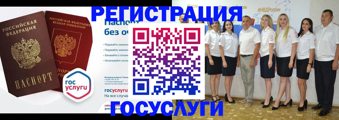 временная регистрация купить в Алагире