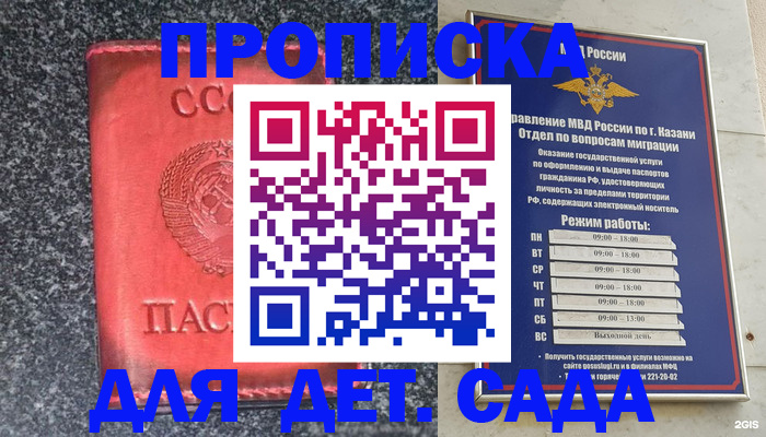 временная прописка в Алагире