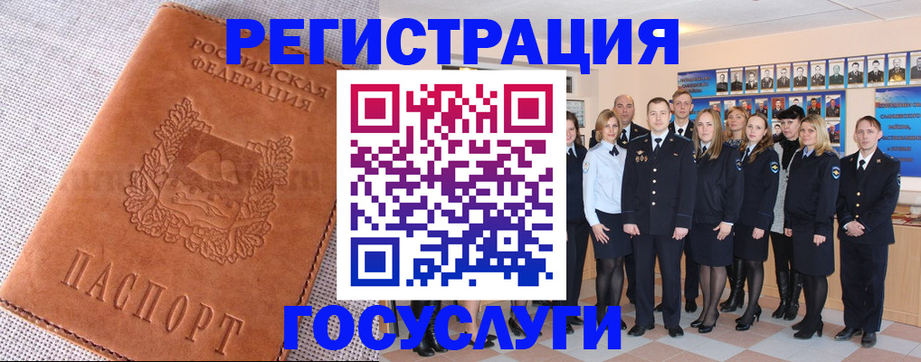 прописка регистрация в Алагире